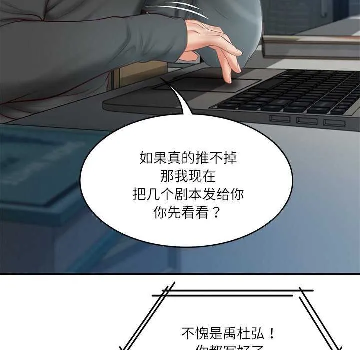 财阀家的女婿 - 第20話 - page 24