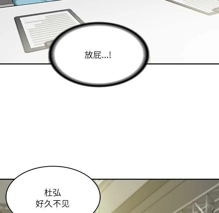 财阀家的女婿 - 第20話 - page 34
