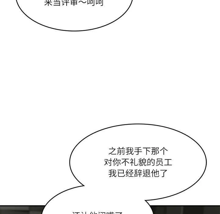 财阀家的女婿 - 第20話 - page 37