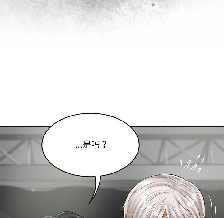 财阀家的女婿 - 第20話 - page 42