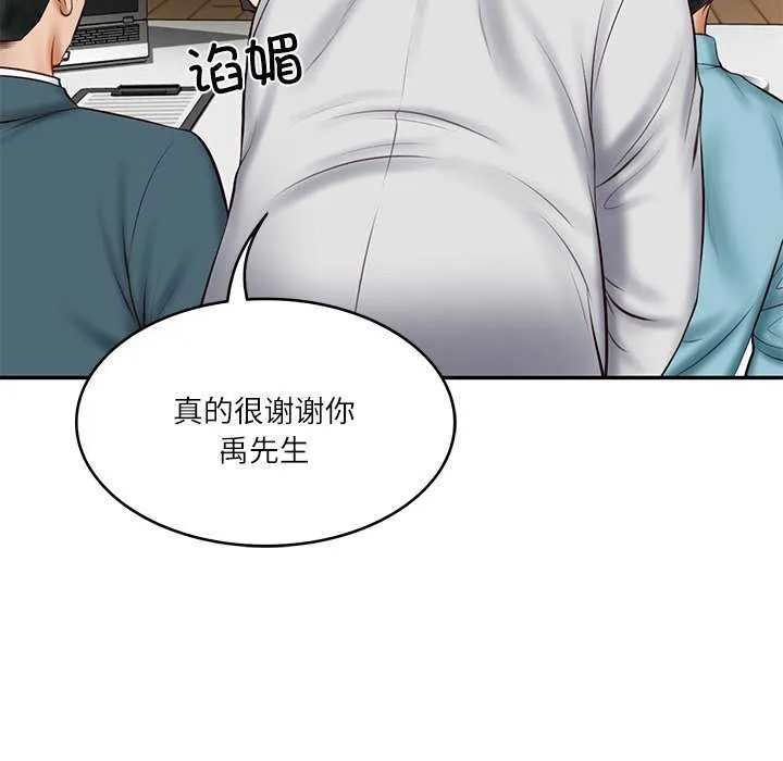 财阀家的女婿 - 第20話 - page 46