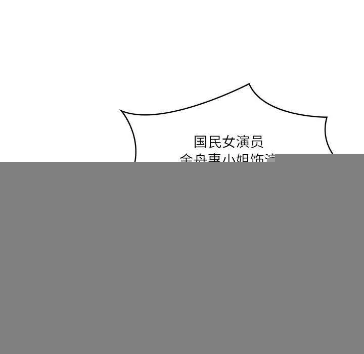 财阀家的女婿 - 第20話 - page 47