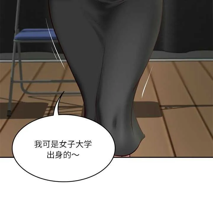 财阀家的女婿 - 第20話 - page 49