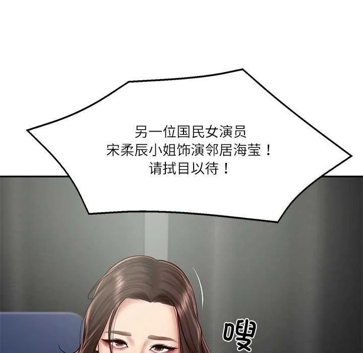 财阀家的女婿 - 第20話 - page 50