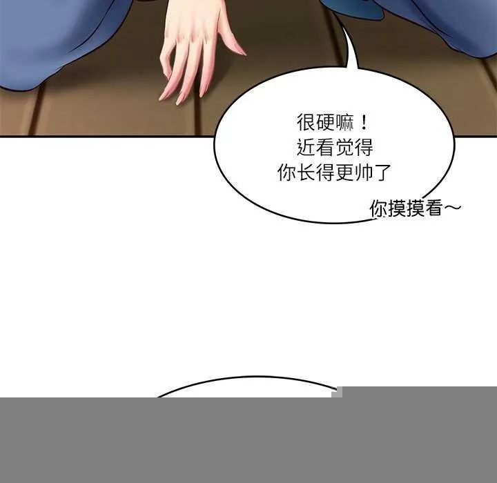 财阀家的女婿 - 第20話 - page 52