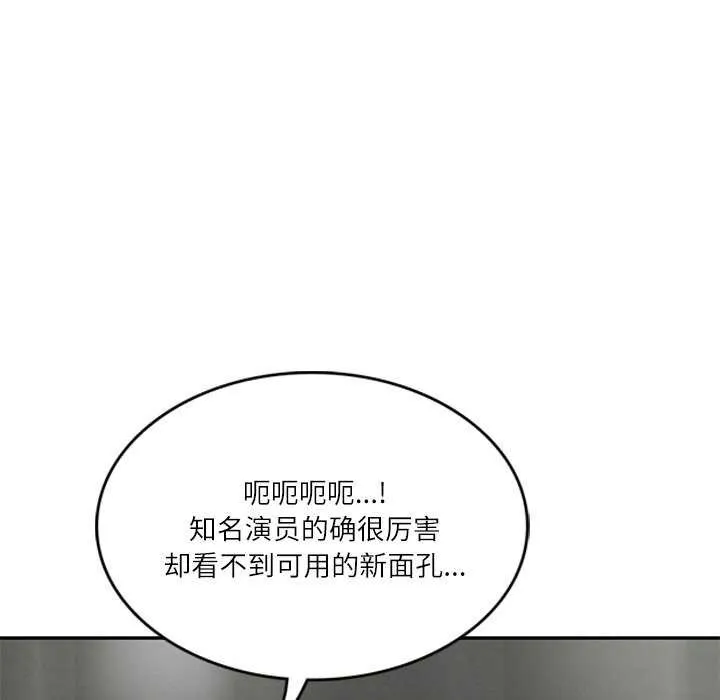 财阀家的女婿 - 第20話 - page 56