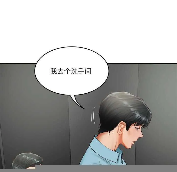 财阀家的女婿 - 第20話 - page 58