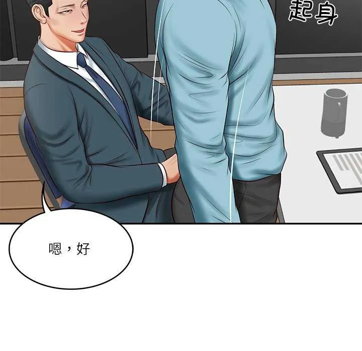 财阀家的女婿 - 第20話 - page 59