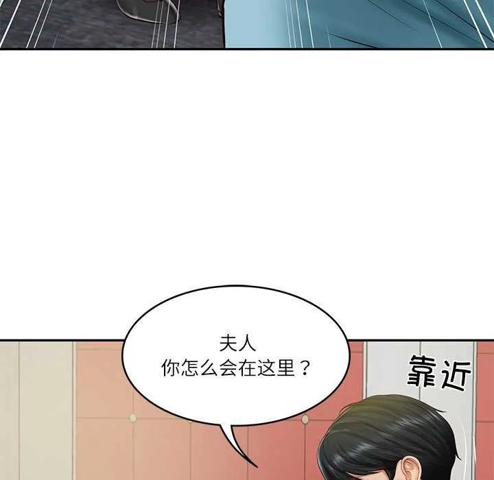 财阀家的女婿 - 第20話 - page 64