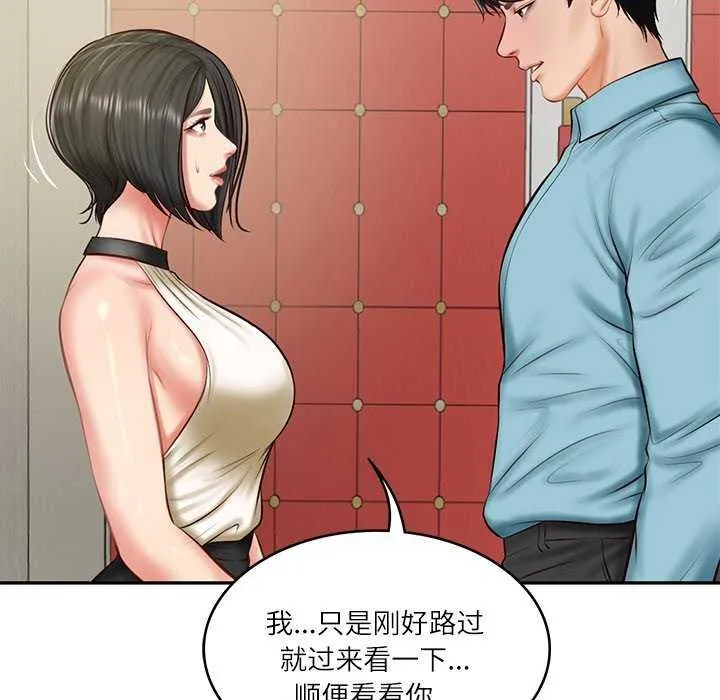 财阀家的女婿 - 第20話 - page 65