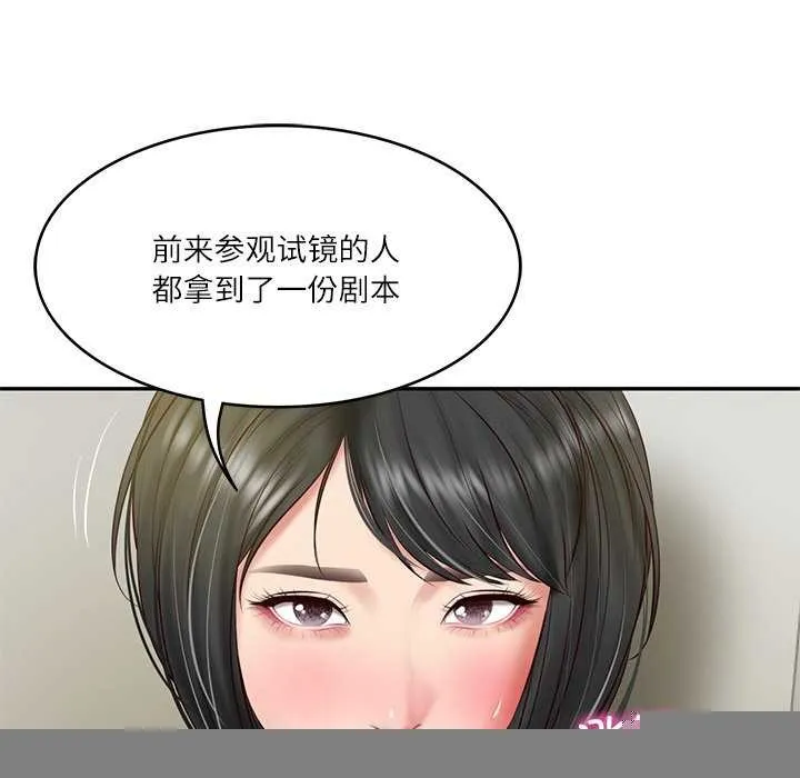 财阀家的女婿 - 第20話 - page 68