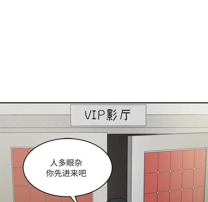 财阀家的女婿 - 第20話 - page 73