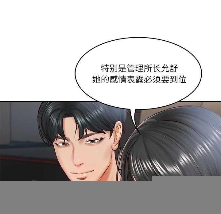 财阀家的女婿 - 第20話 - page 81