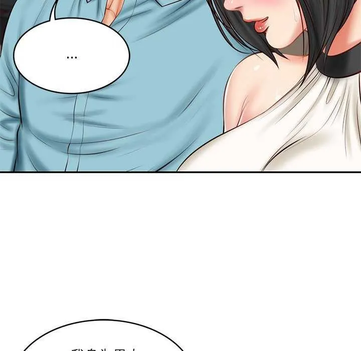 财阀家的女婿 - 第20話 - page 82