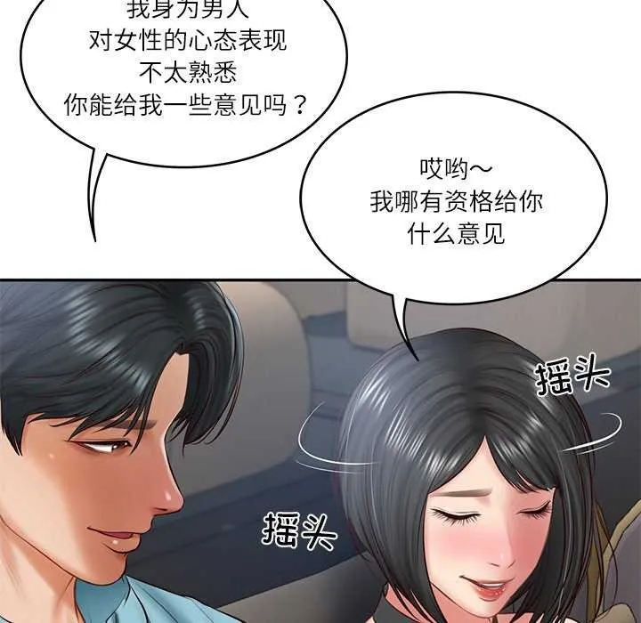 财阀家的女婿 - 第20話 - page 83