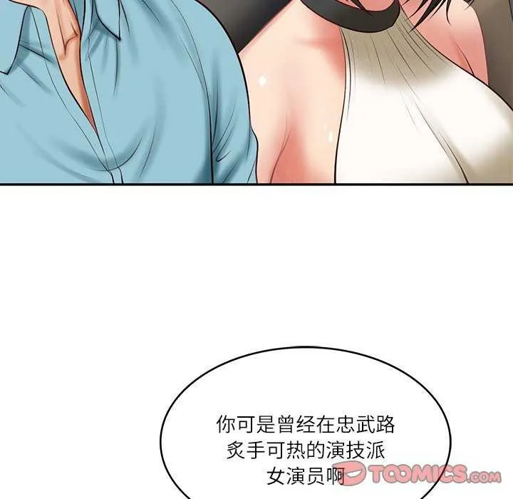 财阀家的女婿 - 第20話 - page 84