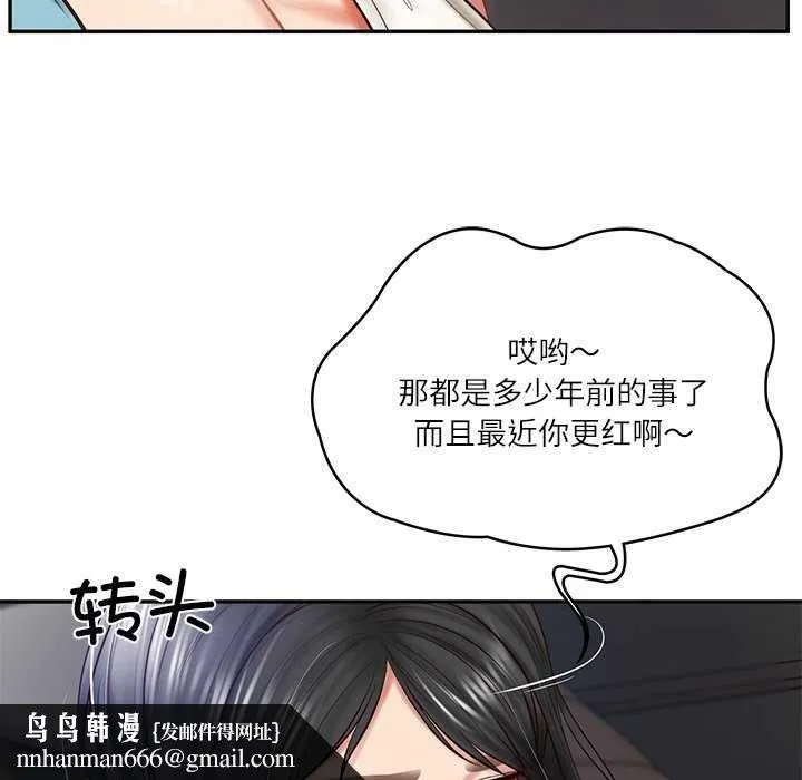 财阀家的女婿 - 第20話 - page 86