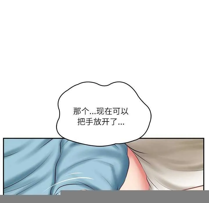 财阀家的女婿 - 第20話 - page 89