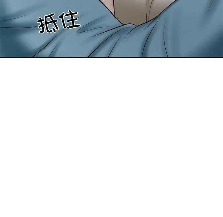 财阀家的女婿 - 第20話 - page 103