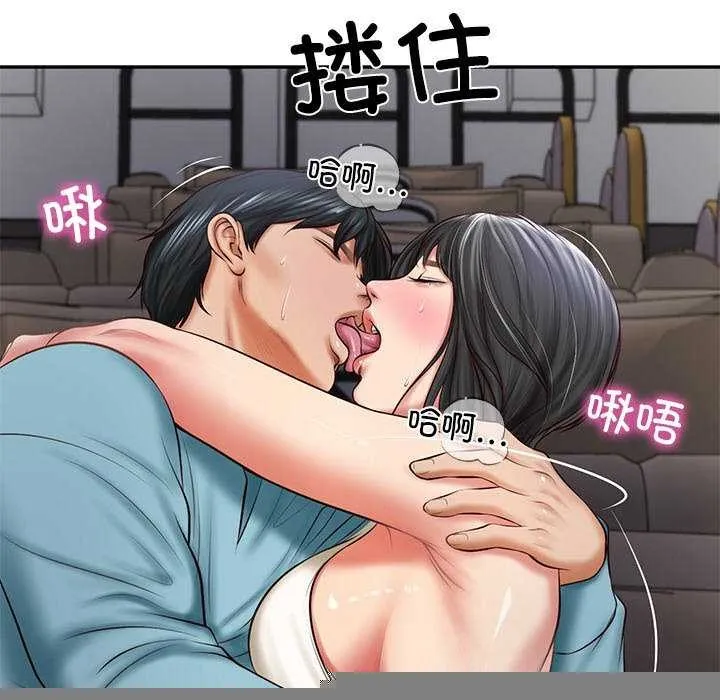 财阀家的女婿 - 第20話 - page 106