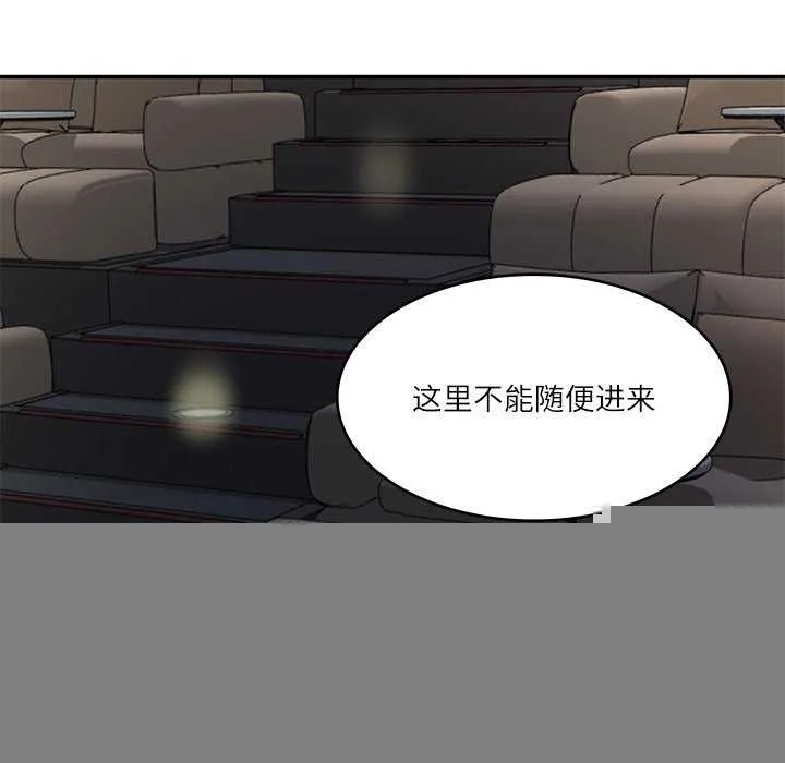 财阀家的女婿 - 第20話 - page 110