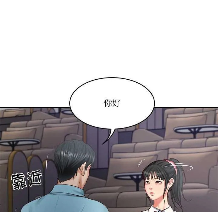 财阀家的女婿 - 第20話 - page 117