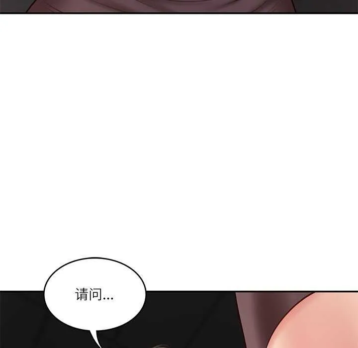 财阀家的女婿 - 第20話 - page 122