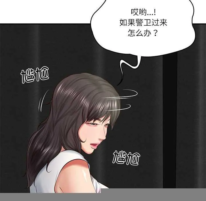财阀家的女婿 - 第20話 - page 126