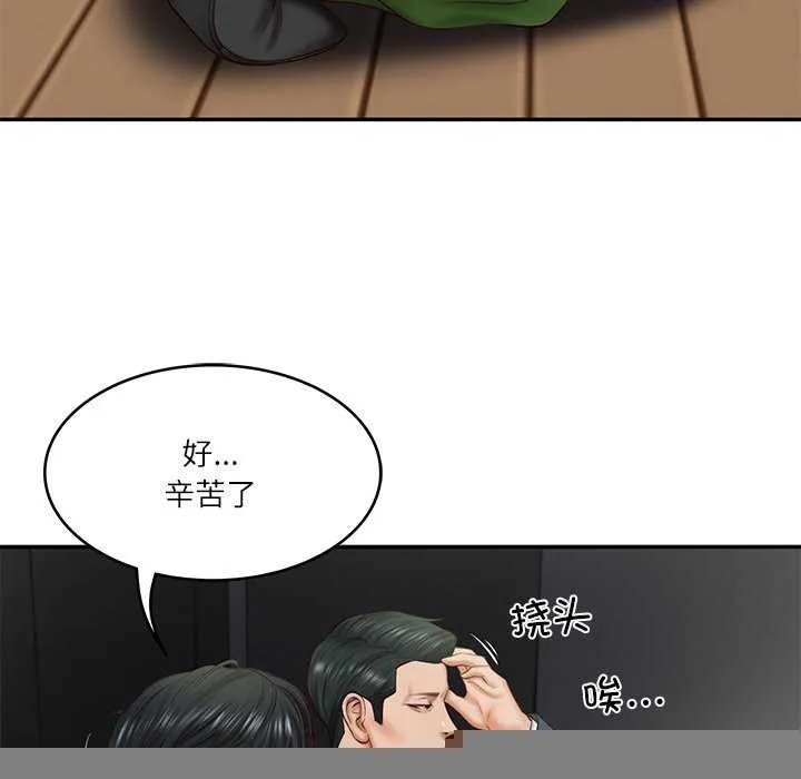 财阀家的女婿 - 第20話 - page 128