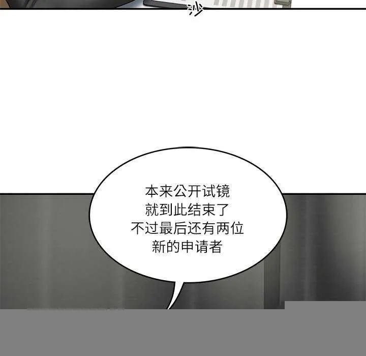 财阀家的女婿 - 第20話 - page 130