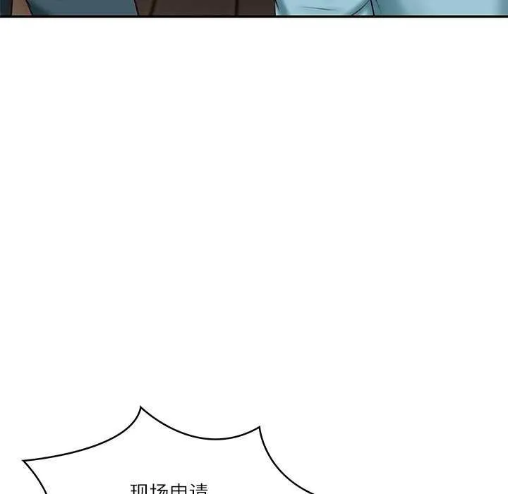 财阀家的女婿 - 第20話 - page 132