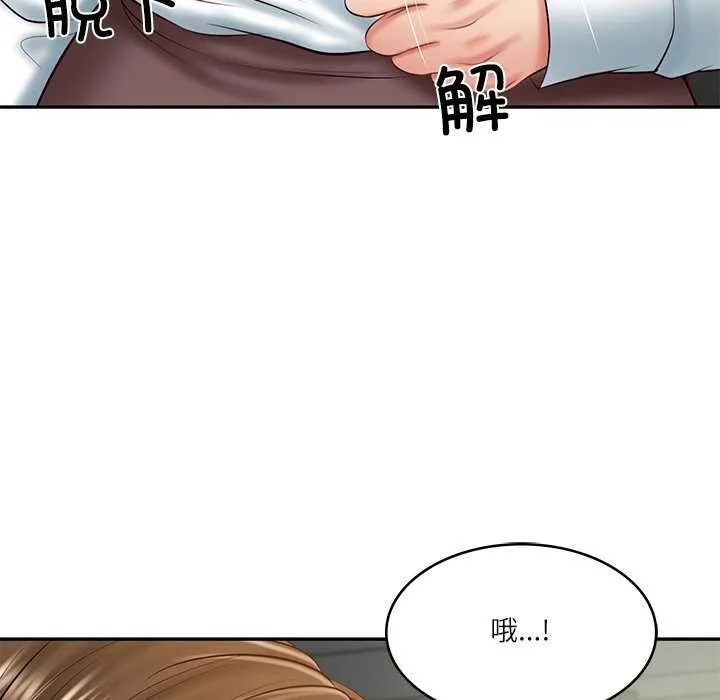 财阀家的女婿 - 第20話 - page 145