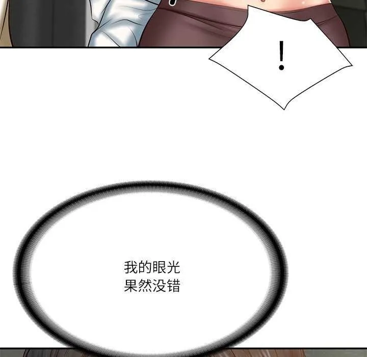 财阀家的女婿 - 第20話 - page 152