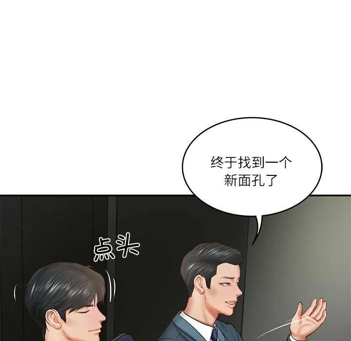 财阀家的女婿 - 第20話 - page 154
