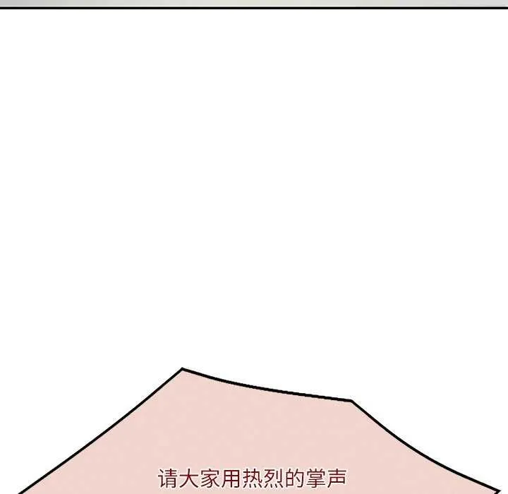 财阀家的女婿 - 第20話 - page 161