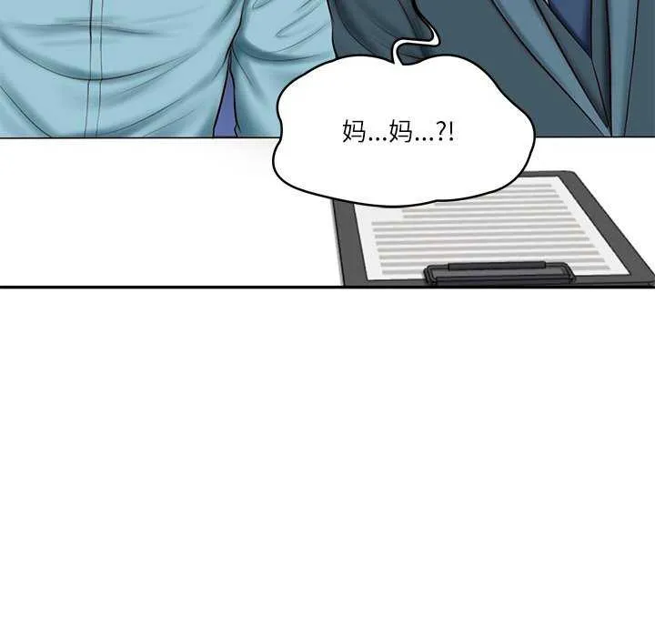 财阀家的女婿 - 第20話 - page 166