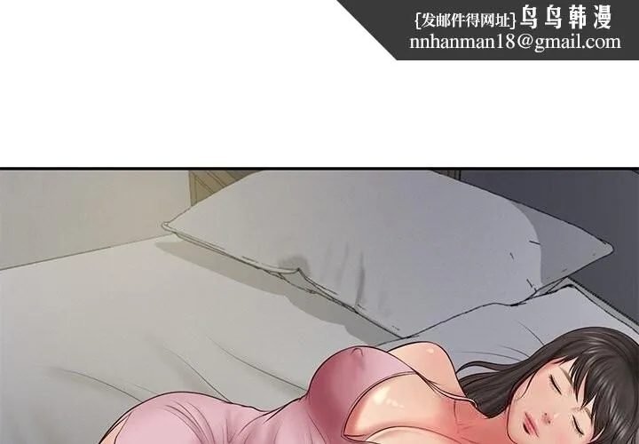 财阀家的女婿 - 第36話 - page 1