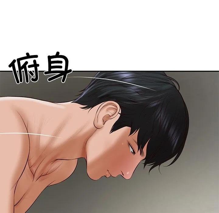 财阀家的女婿 - 第36話 - page 6