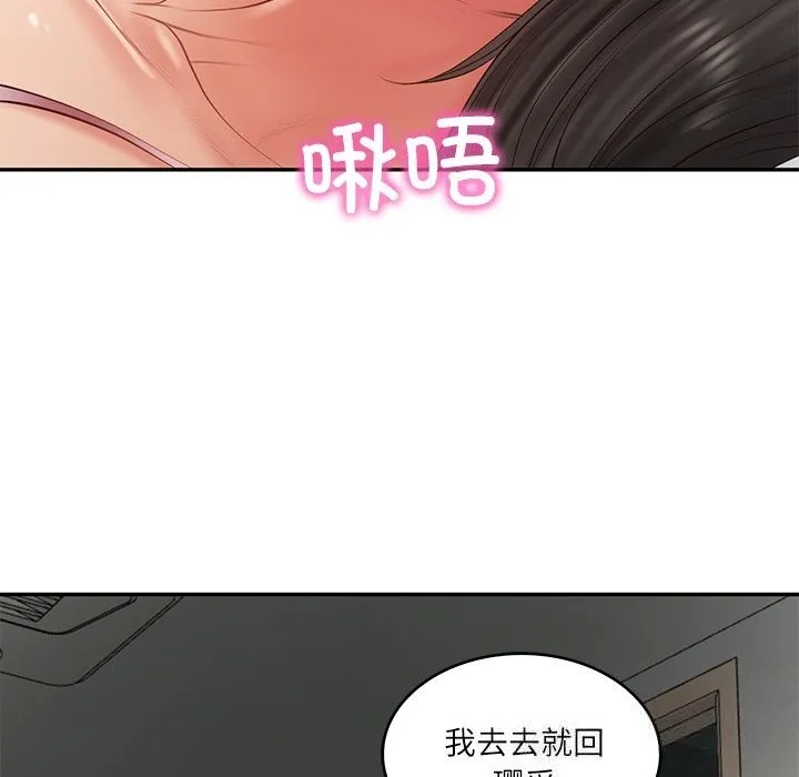 财阀家的女婿 - 第36話 - page 9