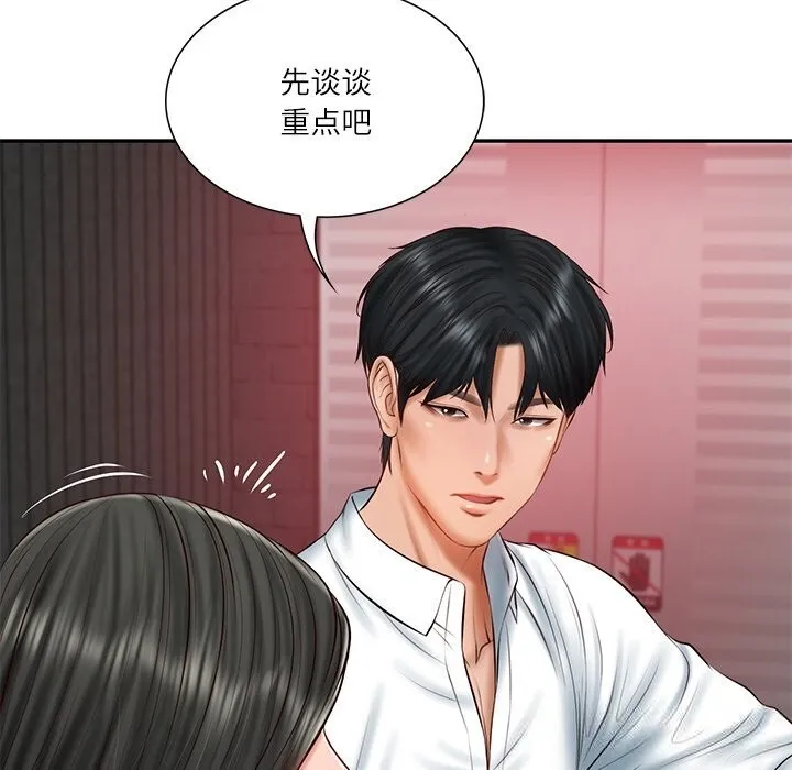财阀家的女婿 - 第36話 - page 25