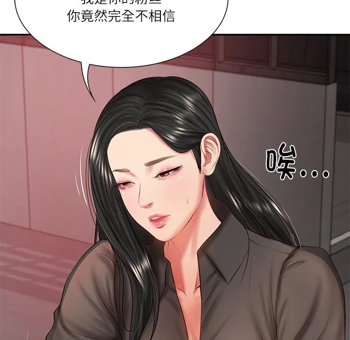 财阀家的女婿 - 第36話 - page 27