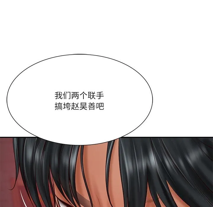财阀家的女婿 - 第36話 - page 31