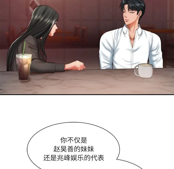 财阀家的女婿 - 第36話 - page 34