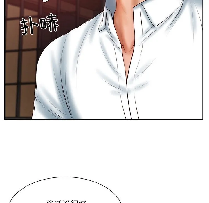 财阀家的女婿 - 第36話 - page 36