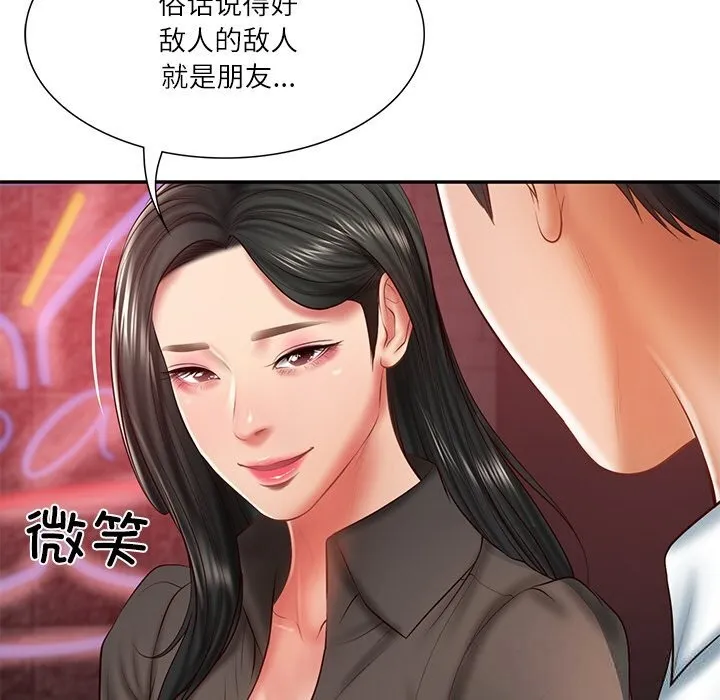 财阀家的女婿 - 第36話 - page 37