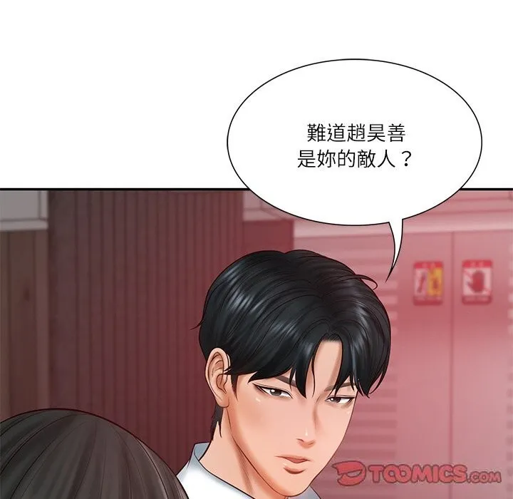 财阀家的女婿 - 第36話 - page 39