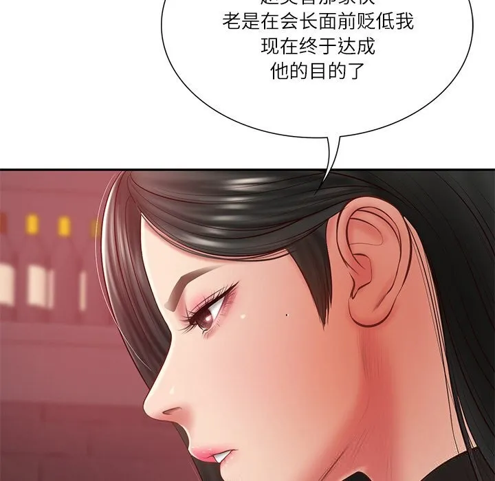 财阀家的女婿 - 第36話 - page 44