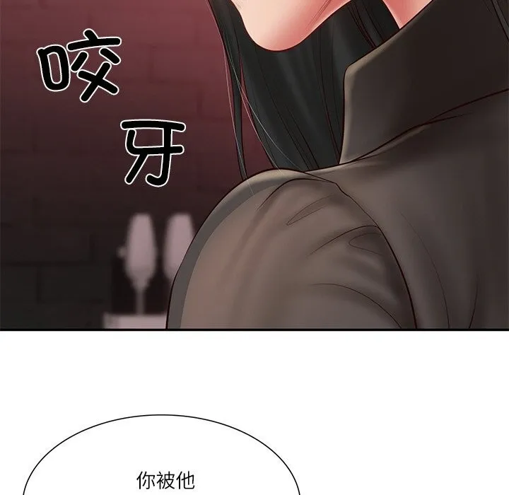 财阀家的女婿 - 第36話 - page 45