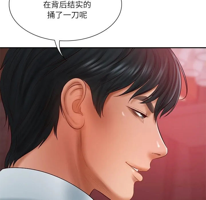 财阀家的女婿 - 第36話 - page 46