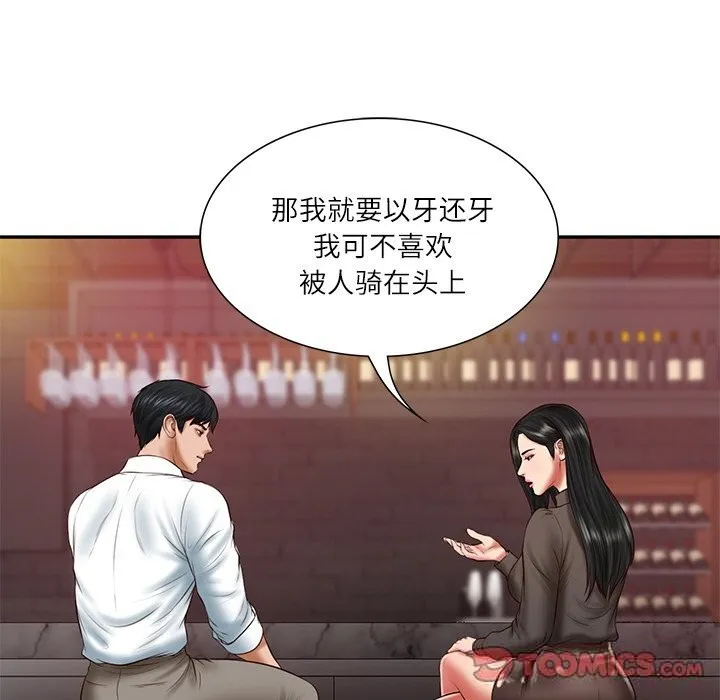 财阀家的女婿 - 第36話 - page 48